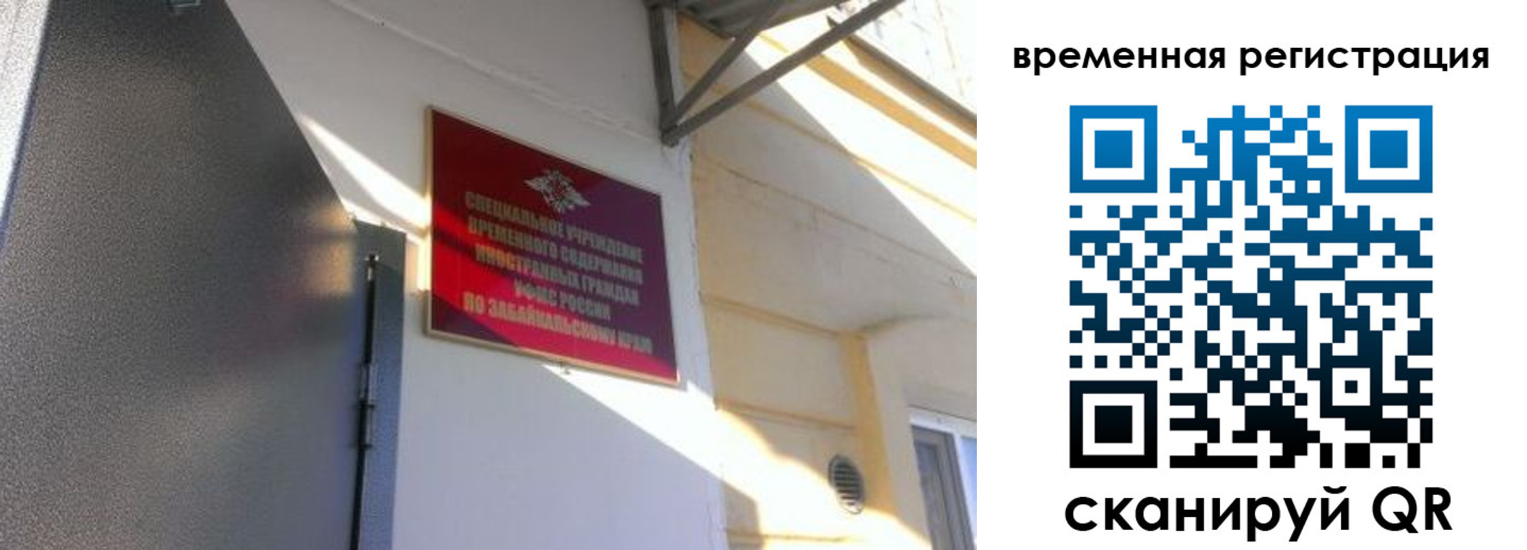 временная регистрация для всех в Чернушке