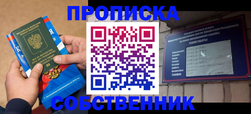 миграционный учет в Чернушке