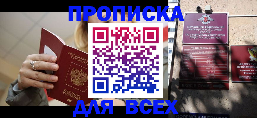 прописка регистрация в Чернушке