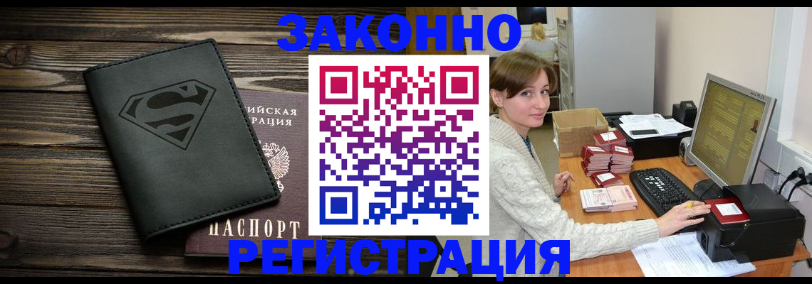 временная регистрация для всех в Чернушке